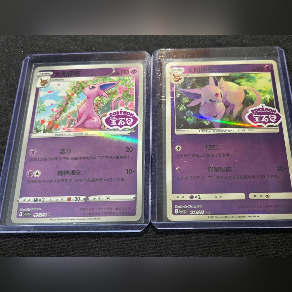 Pokémon Cards Chinese - Stamped Holo Rares